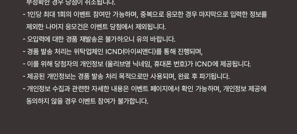 [OY단독컬러/거울증정/재유PICK] 3CE 구미 오일 틴트 4g 상세페이지 5